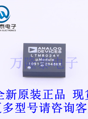 全新原装正品LTM8024IY#PBF 封装BGA-88 直流转换器芯片IC