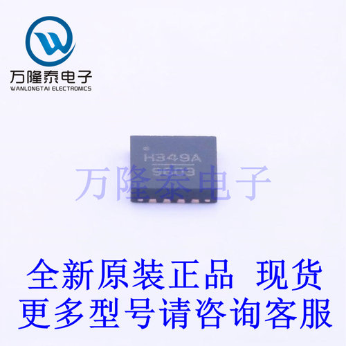 全新原装正品HMC349ALP4CE 封装QFN-16 模拟开关/多路复用器