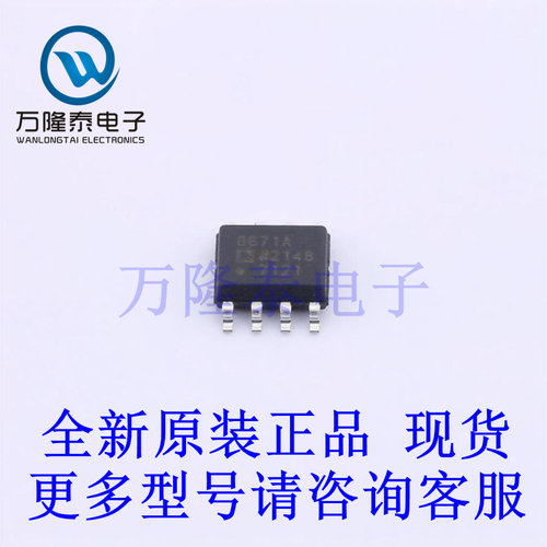 全新原装进口AD8671ARZ-REEL 封装SOP8 单通道运算放大器