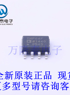 全新原装正品TMP04FSZ 封装SOP-8 温度传感器芯片IC贴片