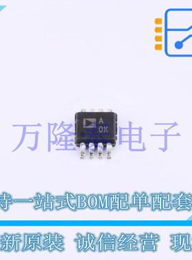 全新原装正品AD8616ARMZ 封装MSOP8 高速光电二极管贴片