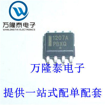 全新原装正品 NCP1207ADR2G 1207A 电源管理芯片IC SOP8贴片