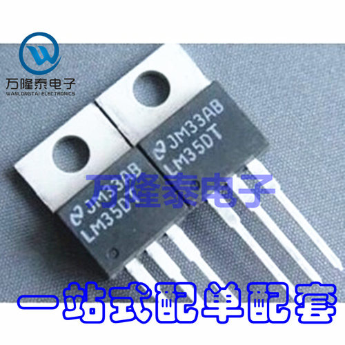 全新原装正品 LM35DT 温度传感器 三极管IC 封装TO-220 直插