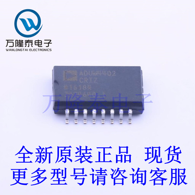 全新原装正品ADUM4402CRIZ 封装SOIC-16-300mil 数字隔离器芯片