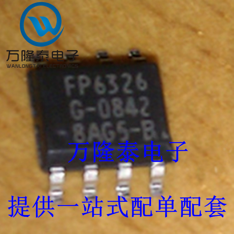 全新原装 FP6326SOGTR 丝印 FP6326 封装SOP8 供应电源IC