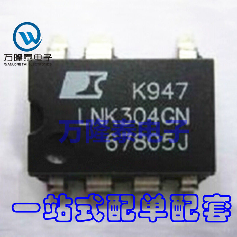 全新原装正品 LNK304GN LED电源驱动管理芯片 封装SOP-7贴片 - 实物图