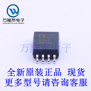 全新原装正品ADUM226N0BRIZ 封装SOIC-8 数字隔离器芯片IC