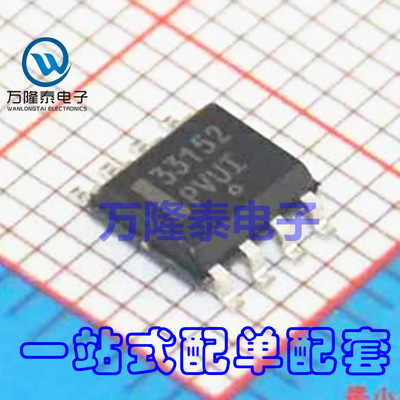全新原装正品 MC33152DR2G MC33152 33152 SOP8 驱动器 贴片