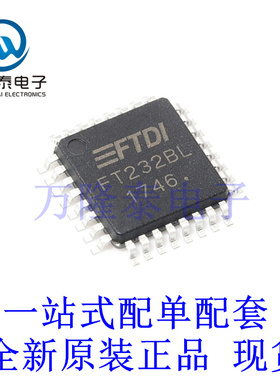 全新原装正品FT232BL 封装贴片LQFP32 USB转接口芯片IC
