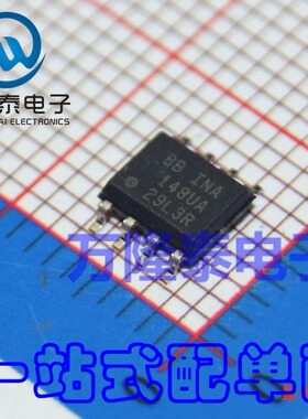 全新原装正品  INA148UA/2K5G4 贴片SOIC-8 放大器芯片IC