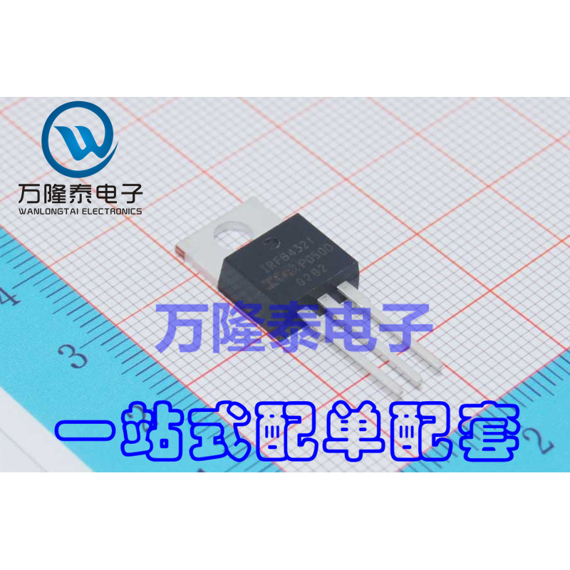 全新原装正品 IRFB4321PBF FB4321 MOS(场效应管) TO220直插