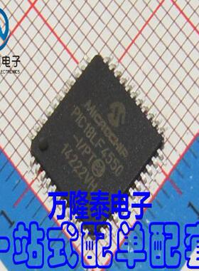 全新原装正品 PIC18LF4550T-I/PT TQFP-44 MCU单片机 贴片IC