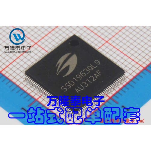 全新原装正品 SSD1963QL9 托盘LQFP-128 LCD驱动器芯片 贴片