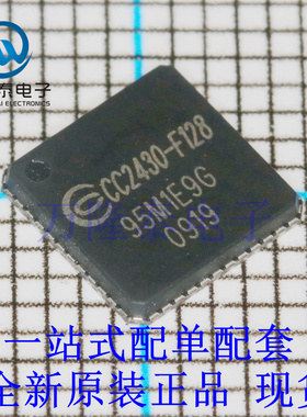 全新原装正品CC2430F128RTCR  封装QFN48 射频收发器 射频芯片