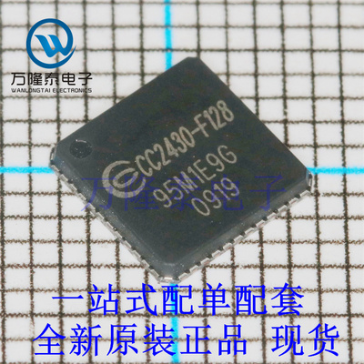 全新原装正品CC2430F128RTCR  封装QFN48 射频收发器 射频芯片