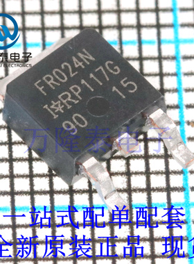 全新原装正品IRFR024NTRPBF 封装TO-252 场效应管 MOSFET N沟道