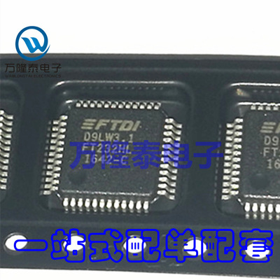 全新原装正品 FT232HL-REEL FT232HL 封装QFP48 接口IC 贴片