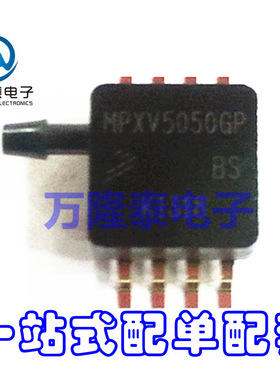 全新原装正品 MPXV5050GP MPXV5050DP 压力传感器 SOP-8贴片