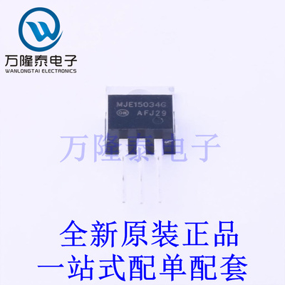 三极管(BJT) MJE15034G TO-220 全新原装进口 贴片现货