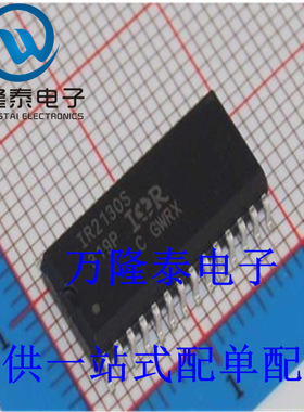 全新原装正品 IR2130STRPBF 封装SOP28 驱动器芯片IC 贴片IC