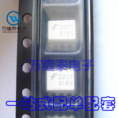 全新原装正品 MOCD207 D207 封装SOP8 隔离器 光电耦合器 贴片
