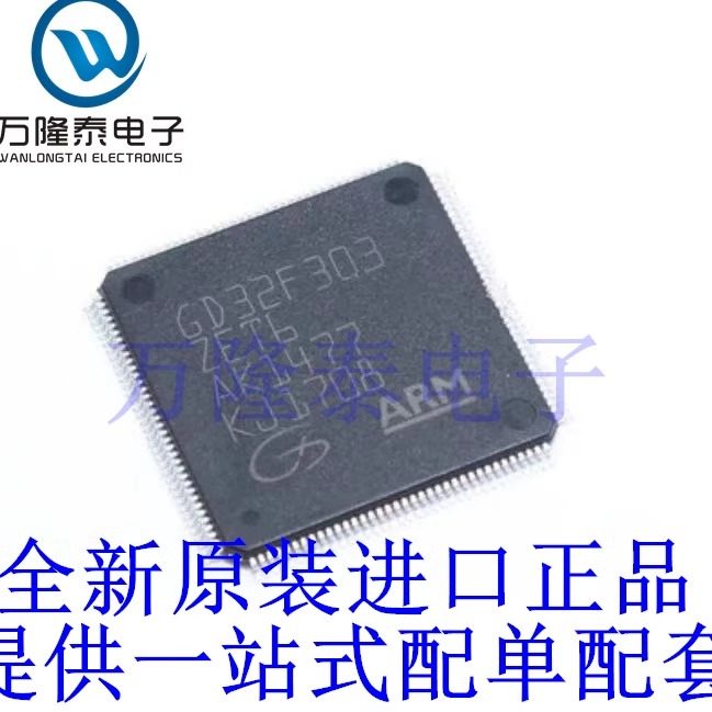 全新原装正品GD32F303ZET6 贴片LQFP144 32位微控制器-MCU芯片IC