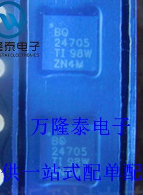 全新原装正品 BQ24705RGER 封装VQFN24 电池充电器 芯片IC