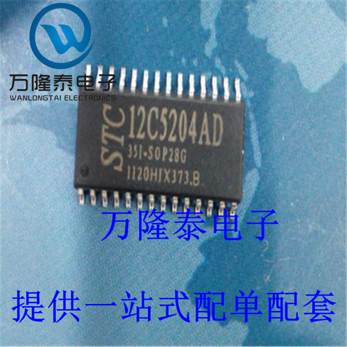 全新原装正品 STC12C5204AD-35I-SOP28 封装SOP28 微控制器IC