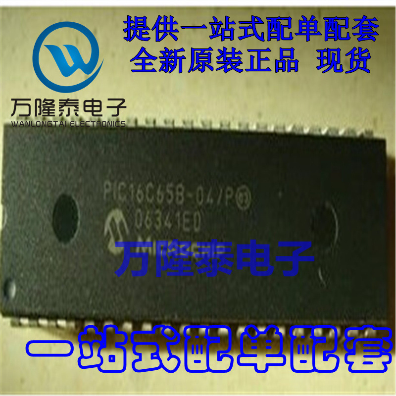 全新原装 PIC16C65B-04/P PIC16C65B-04 DIP40微控制器 直插