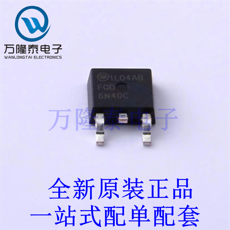 场效应管(MOSFET) FQD6N40CTM TO-252-3 全新原装进口 贴片现货