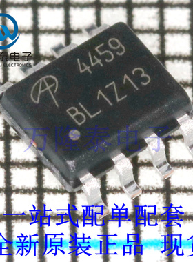 全新原装正品AO4459 贴片SOP8 MOS场效应管 P沟道 30V 6.5A