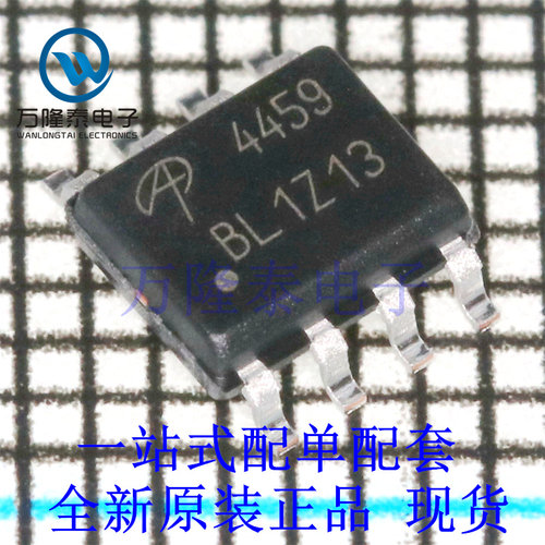 全新原装正品AO4459 贴片SOP8 MOS场效应管 P沟道 30V 6.5A