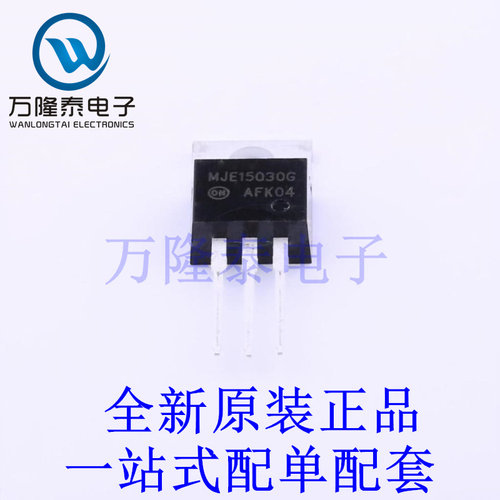 三极管(BJT) MJE15030G TO-220 全新原装进口 贴片现货