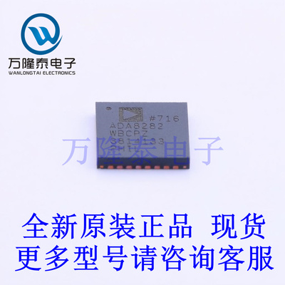 全新进口ADA8282WBCPZ 封装LFCSP-32(5x5) 模拟前端(AFE)