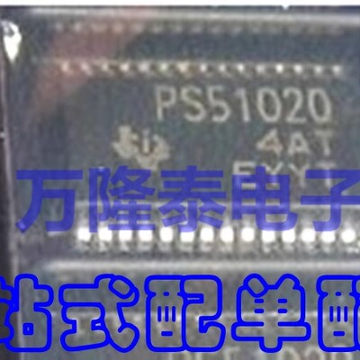 全新原装正品TPS51020DBT TPS5120 PS51020  TSSOP30降压型控制器