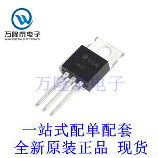 全新原装正品LM337T 封装TO-220 1.5A可调三端稳压器芯片IC