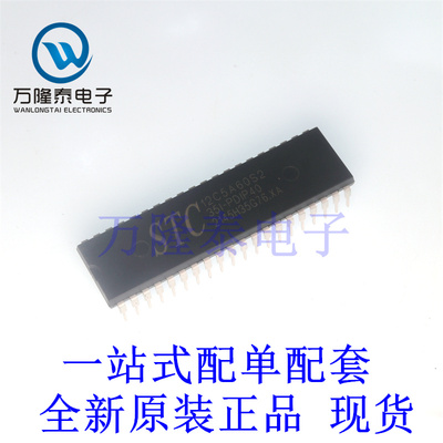 全新原装正品STC12C5A60S2-35I-PDIP40 单片机微控制器芯片