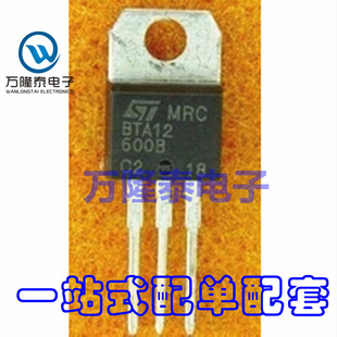 全新原装正品 BTA12600B BTA12-600B TO220 双向可控硅 直插