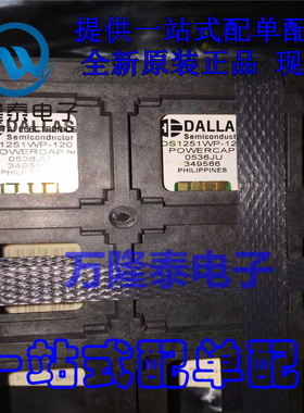 全新原装正品 DS1251WP-120  封装SOJ-34L 实时时钟芯片IC