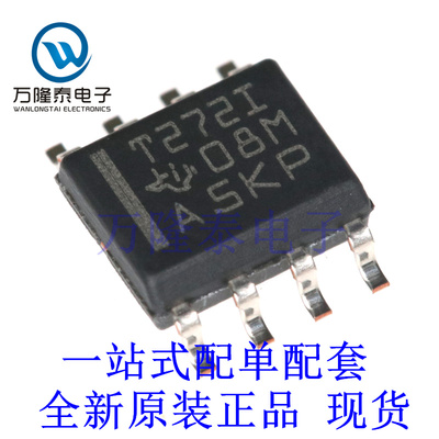 全新原装正品TLV272IDR 封装SOP8 运算放大器芯片IC贴片