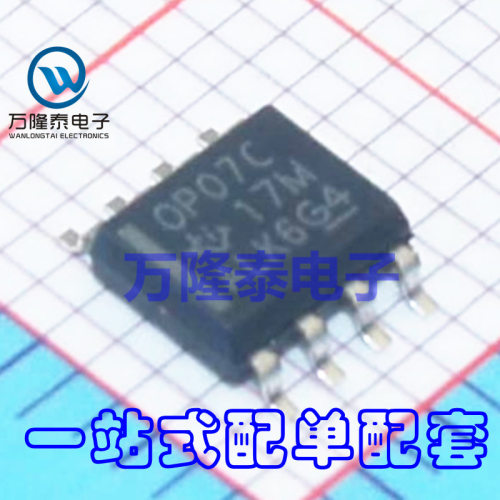 全新进口 OP07CDR OP07C TI 封装SOP-8 运算放大器 贴片