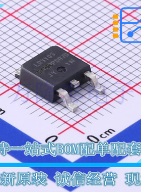 全新原装正品IRLR3105TRPBF LR3105 封装TO-252 场效应管(MOSFET)