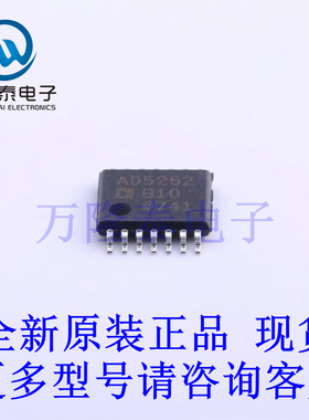 全新原装正品 AD5252BRUZ10-RL7 封装TSSOP-14 数字电位器芯片