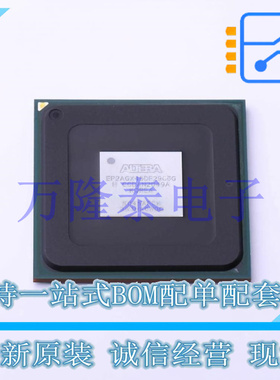 全新原装正品EP2AGX45DF29C6G 封装BGA  可编程逻辑器件