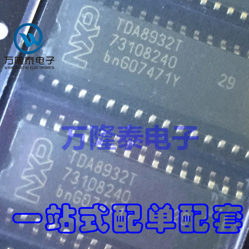 全新原装正品TDA8932T 贴片SOP32 液晶D类立体声芯片现货