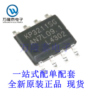 全新原装正品KP3211SGA 封装贴片SOP8 AC-DC控制器和稳压器