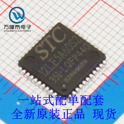 全新原装正品12LE5A60S2 STC12LE5A60S2-35I-LQFP44 微控制器芯片