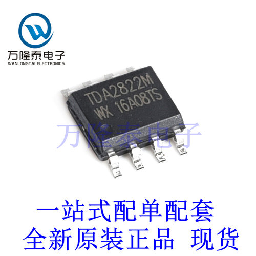 全新原装正品TDA2822M 封装直插DIP-8 功率放大器芯片IC贴片
