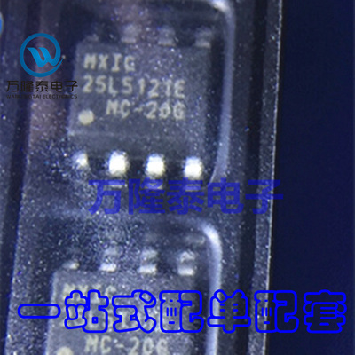 全新原装正品 MX25L5121EMC-20G 25L5121E SOP-8 存储器贴片