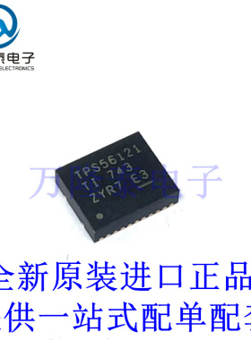 全新原装正品TPS56121DQPT 封装SON-22 15A同步降压转换器IC芯片